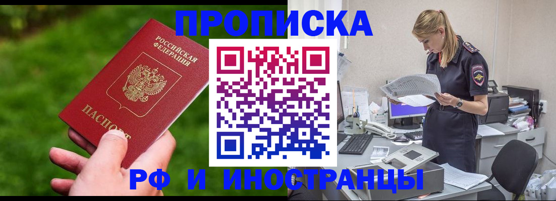 временная регистрация собственник в Соль-Илецке