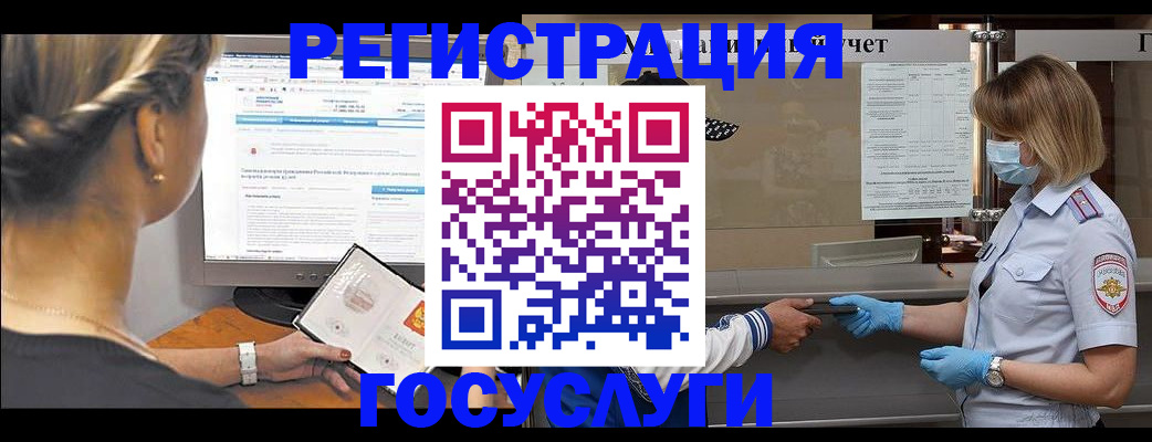 временная регистрация поиск в Соль-Илецке