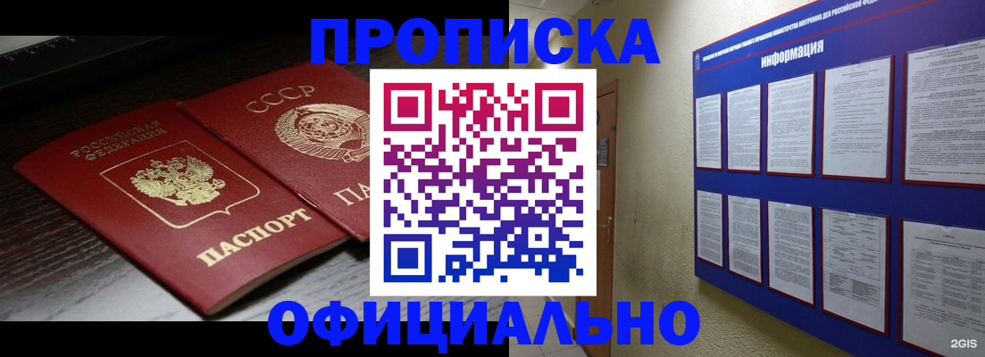 миграционный учет в Соль-Илецке