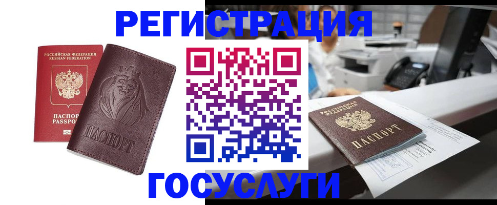 прописка для школы в Соль-Илецке