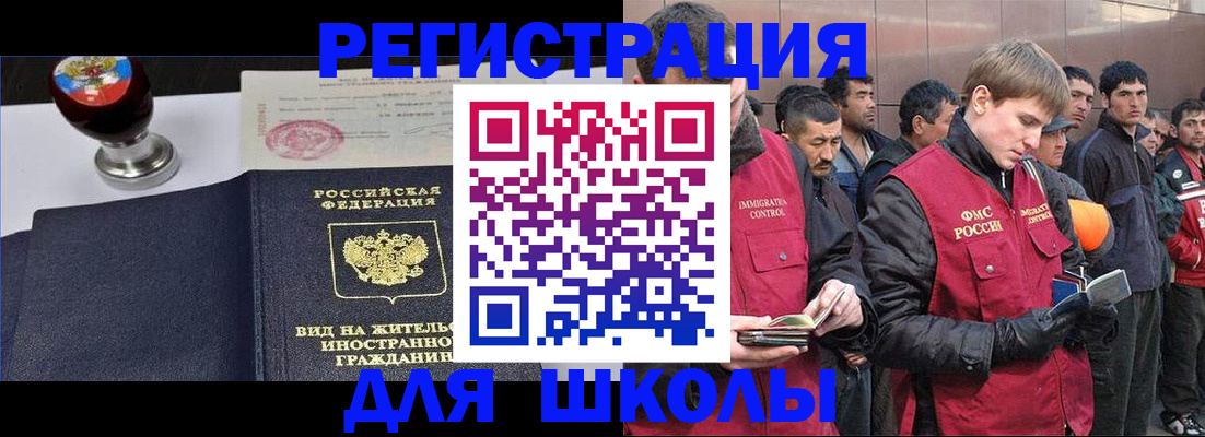временная регистрация для всех в Соль-Илецке
