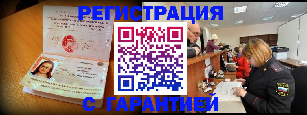 прописка для школы в Соль-Илецке